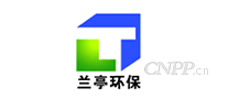 兰亭环保