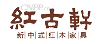 红古轩