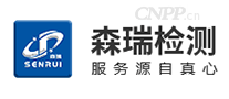 森瑞检测