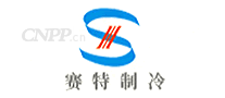 赛特制冷