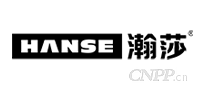 瀚莎HANSE