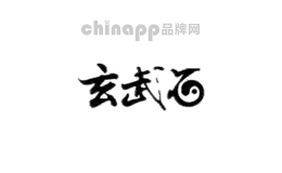 玄武石