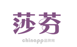 莎芬