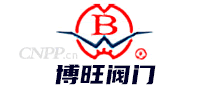 博旺阀门