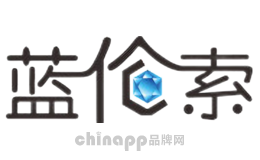 蓝伦索