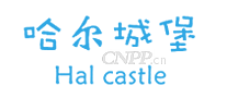 哈尔城堡