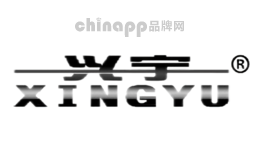 兴宇