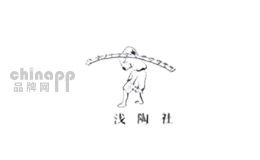 三浅陶社