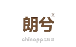 朗兮灯具