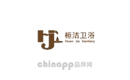 桓洁