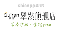 翠然