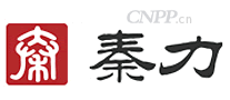 秦力