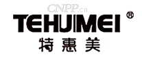 特惠美