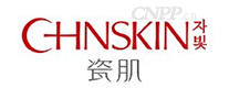 瓷肌CHNSKIN