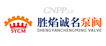 胜焰诚名泵阀
