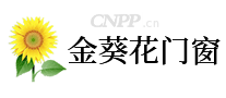 金葵花门窗