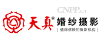 天真婚纱摄影