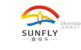 鑫福来