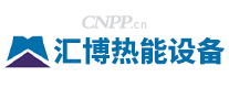 汇博热能设备