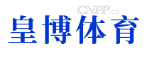 皇博体育
