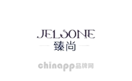 臻尚