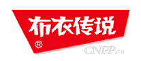 布衣传说
