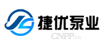 捷优泵业