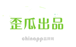 歪瓜出品