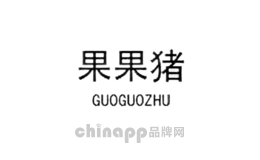 果果猪