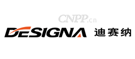 迪赛纳DESIGNA