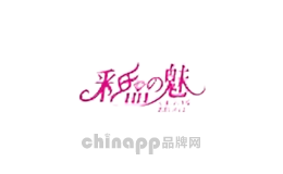 彩晶之魅