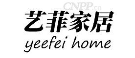艺菲家居