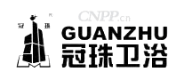 冠珠卫浴GUANZHU