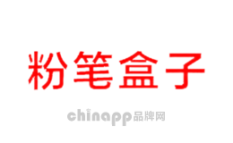 粉笔盒子FENBIHEZI