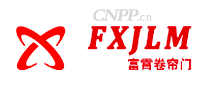 富霄卷帘门