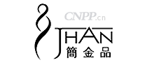 简金品JHAN
