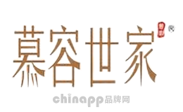 慕容世家