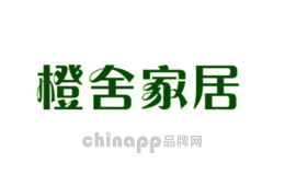 橙舍家居