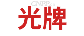 光牌