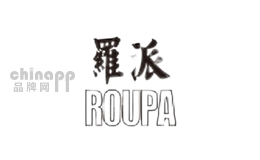 罗派roupa