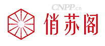 俏苏阁