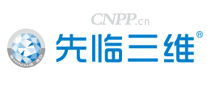 先临三维