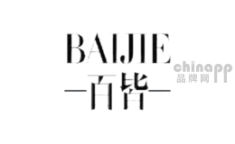 百皆