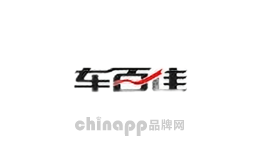 车百佳