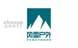 风雪户外