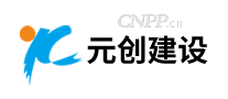 元创建设