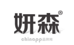 妍森YANSEN