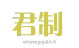 君制