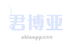 君博亚