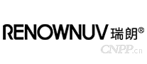 瑞朗RENOWNUV